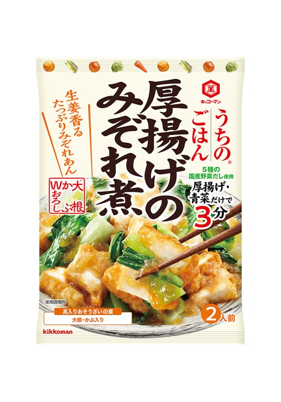 キッコーマン　うちのごはん　厚揚げのみぞれ煮