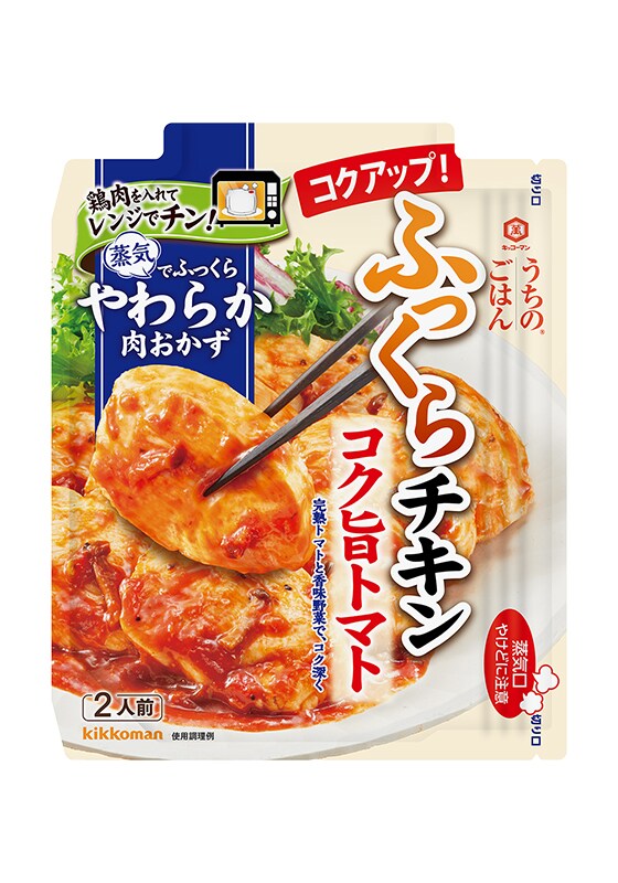 キッコーマン　うちのごはん　コク旨トマトふっくらチキン
