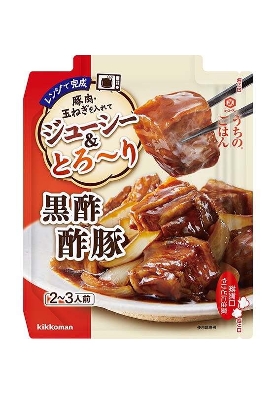 キッコーマン　うちのごはん　黒酢酢豚