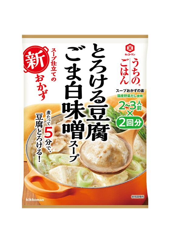 キッコーマン　うちのごはん　とろける豆腐ごま白味噌スープ