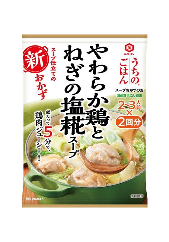 キッコーマン　うちのごはん　やわらか鶏とねぎの塩糀スープ