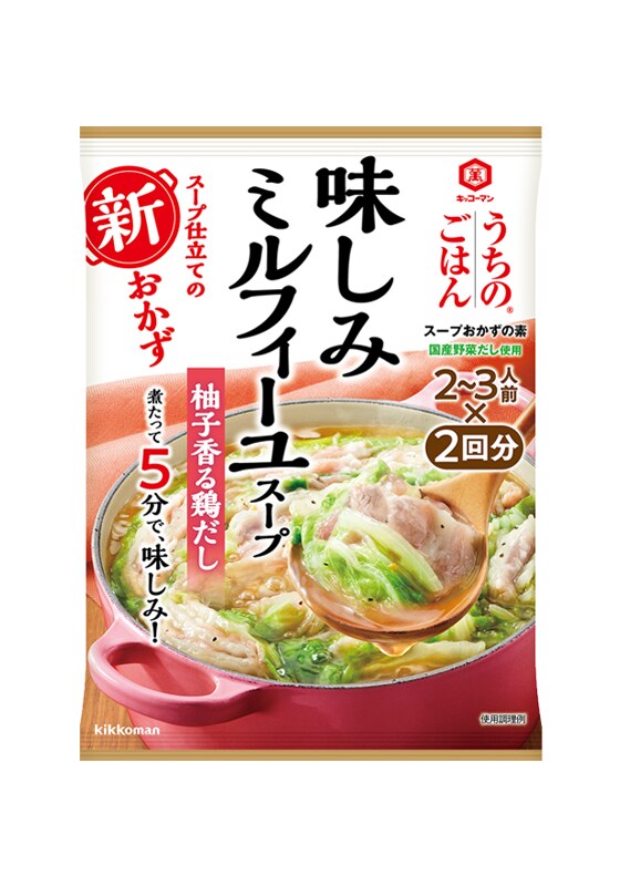 キッコーマン　うちのごはん　味しみミルフィーユスープ