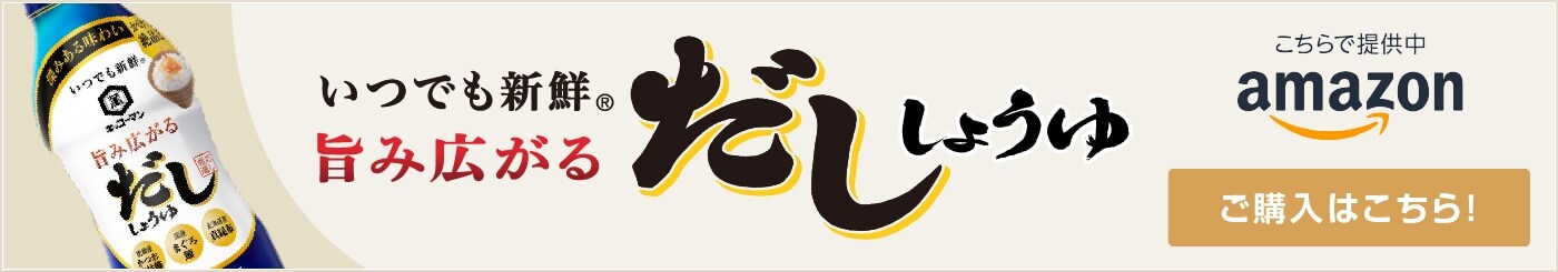 AMAZON ご購入はこちら！