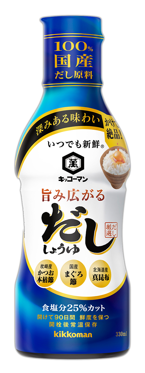 旨み広がるだししょうゆ