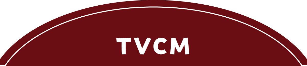 TVCM