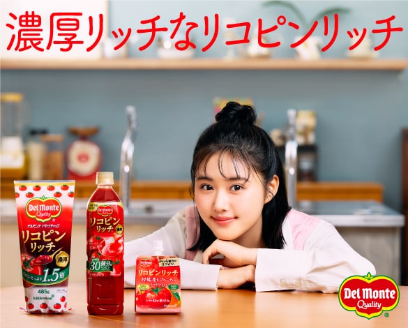 キッコウマンページ キッコーマン