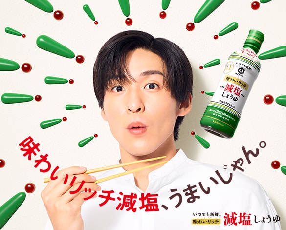 キッコウマンページ キッコーマン株式会社