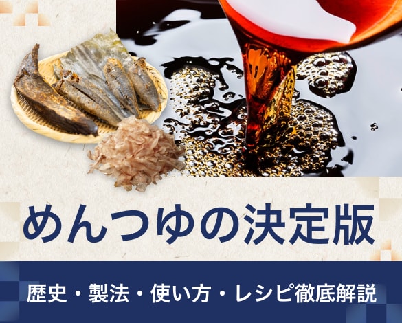 キッコーマン 商品情報サイト｜キッコーマン株式会社