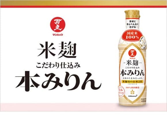 キッコウマンページ キッコーマン