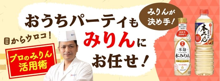 マンジョウ（万上） | キッコーマン