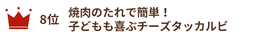 ナンプラー不要！焼肉のたれでガパオ風ライス