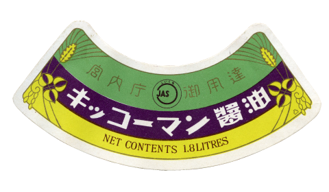 JASマークが入った「しょうゆ1.8Lびん」用肩ラベル