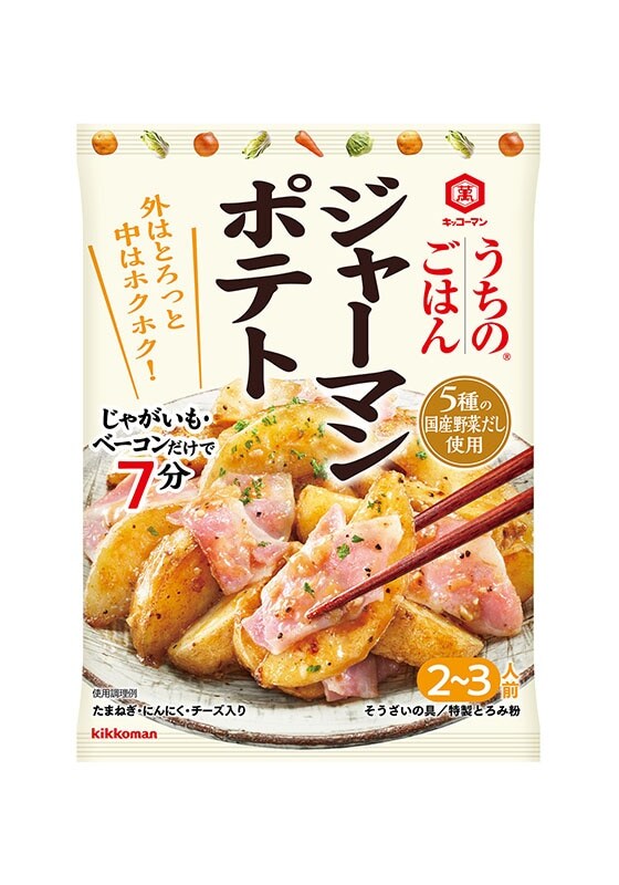 キッコーマン　うちのごはん　ジャーマンポテト