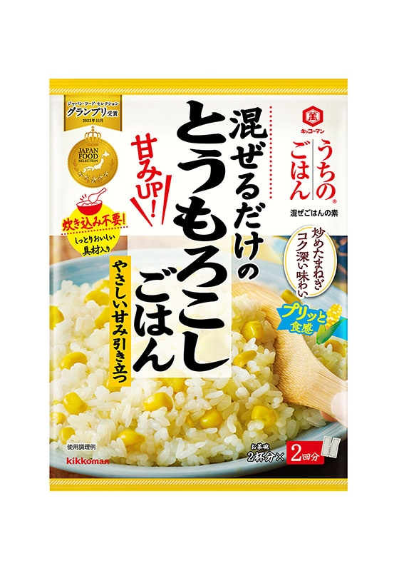 うちのごはん 混ぜごはんの素 とうもろこしごはん