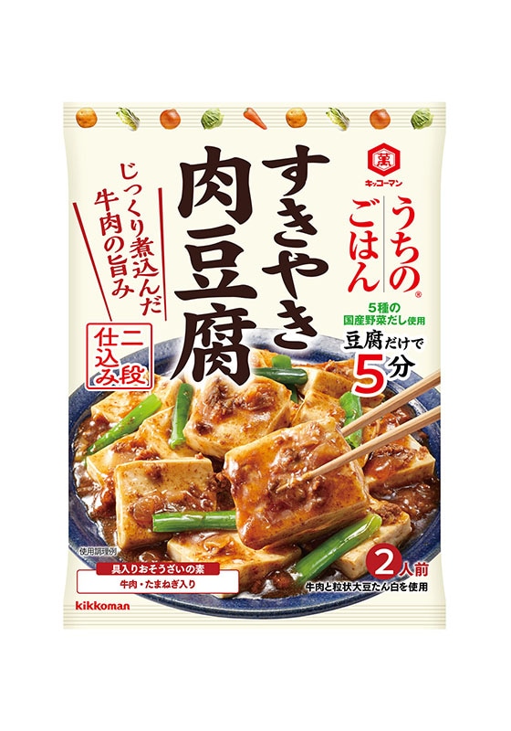 キッコーマン　うちのごはん　すきやき肉豆腐