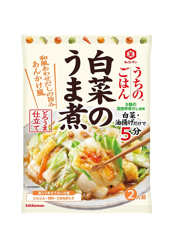 うちのごはん おそうざいの素 白菜のうま煮