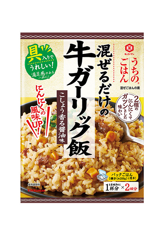 うちのごはん 混ぜごはんの素 牛ガーリック飯