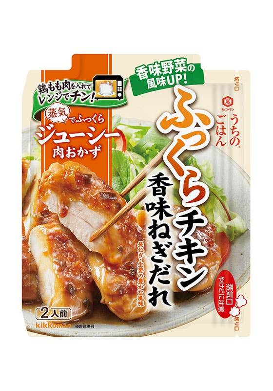 うちのごはん肉おかずの素香味ねぎだれふっくらチキン