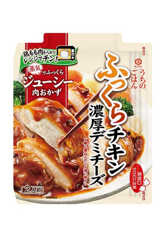 キッコーマン　うちのごはん　濃厚デミチーズふっくらチキン