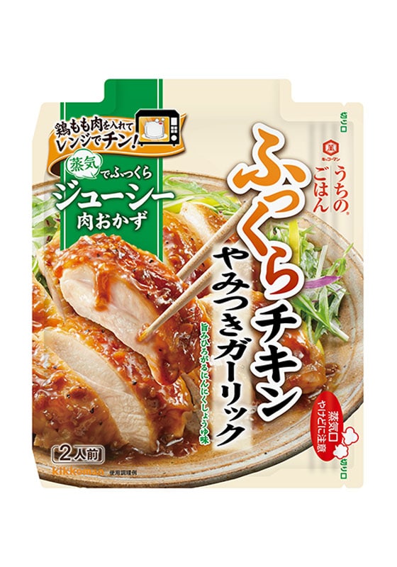 うちのごはん肉おかずの素やみつきガーリックふっくらチキン