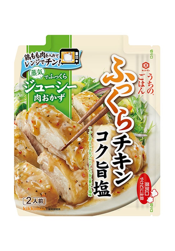 コク旨塩ふっくらチキン