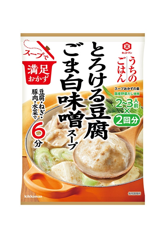 キッコーマン　うちのごはん　とろける豆腐ごま白味噌スープ