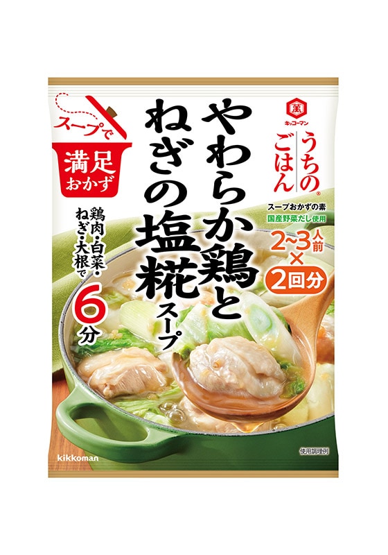 やわらか鶏とねぎの塩糀スープ