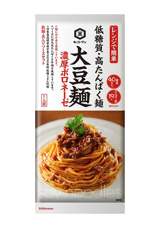 キッコーマン 大豆麺 中華そば ゆず塩 (在庫無くなり次第終了