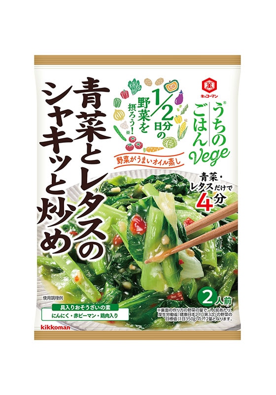 キッコーマン　うちのごはん　青菜とレタスのシャキッと炒め
